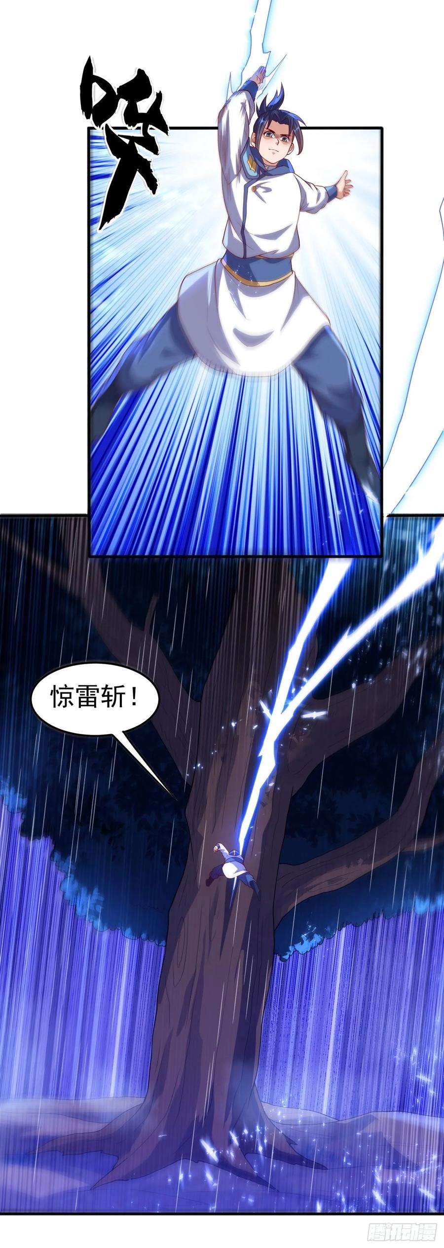 武逆69话 去王都，风月学院！