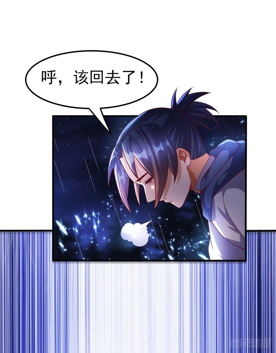 武逆69话 去王都，风月学院！
