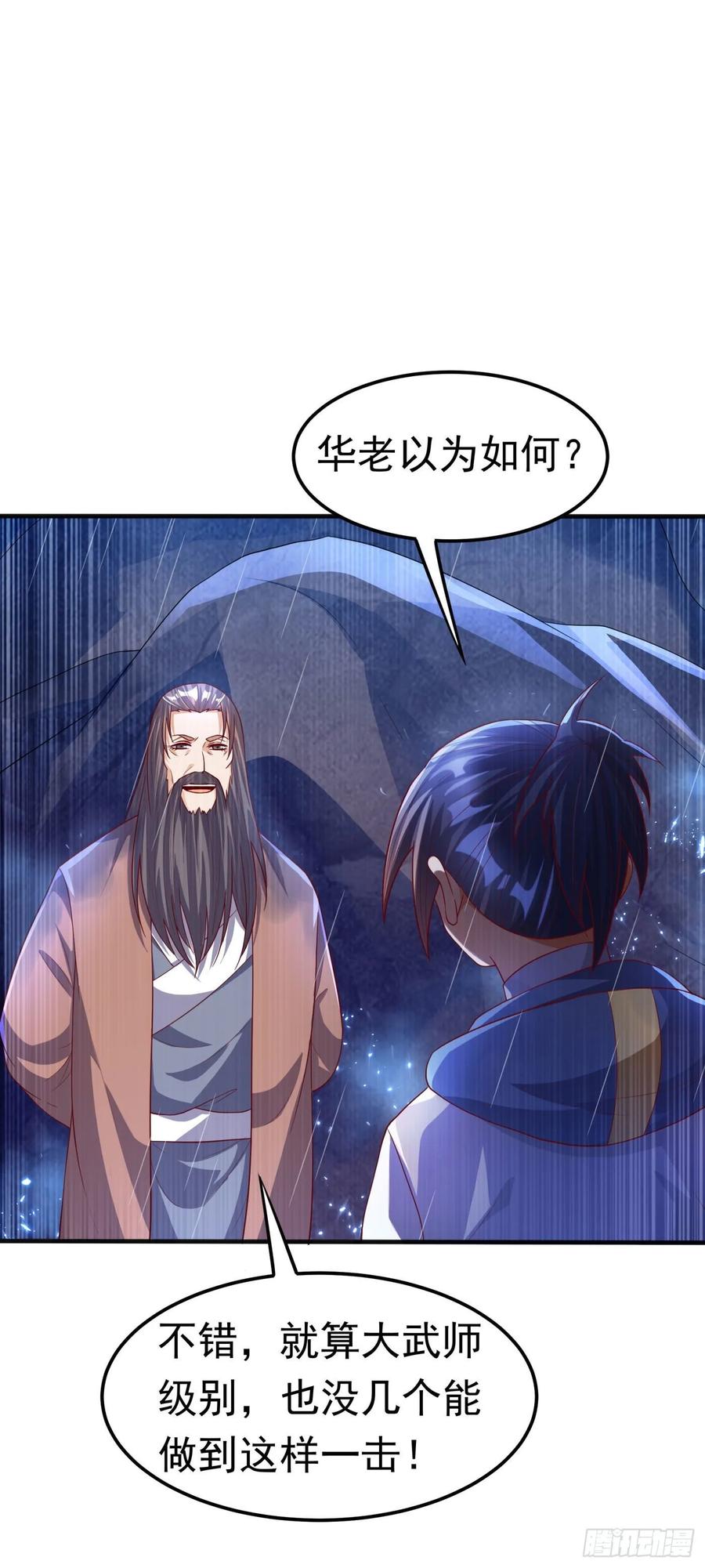 武逆69话 去王都，风月学院！