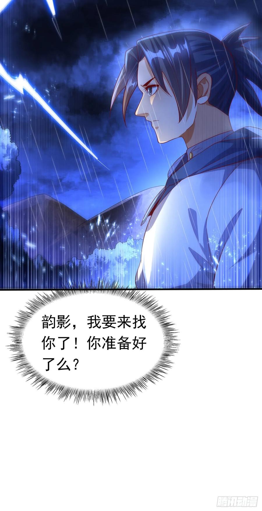 武逆69话 去王都，风月学院！