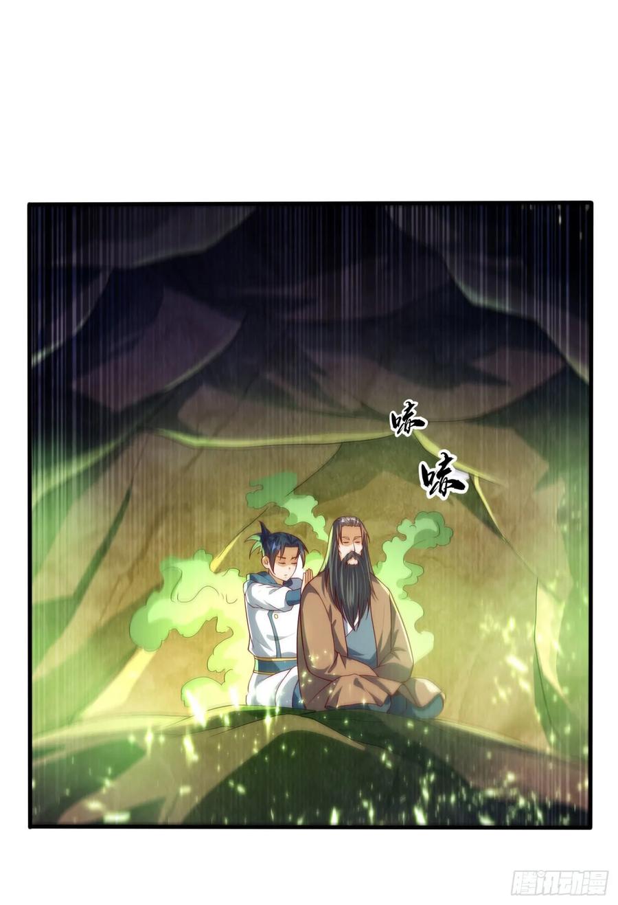 武逆69话 去王都，风月学院！