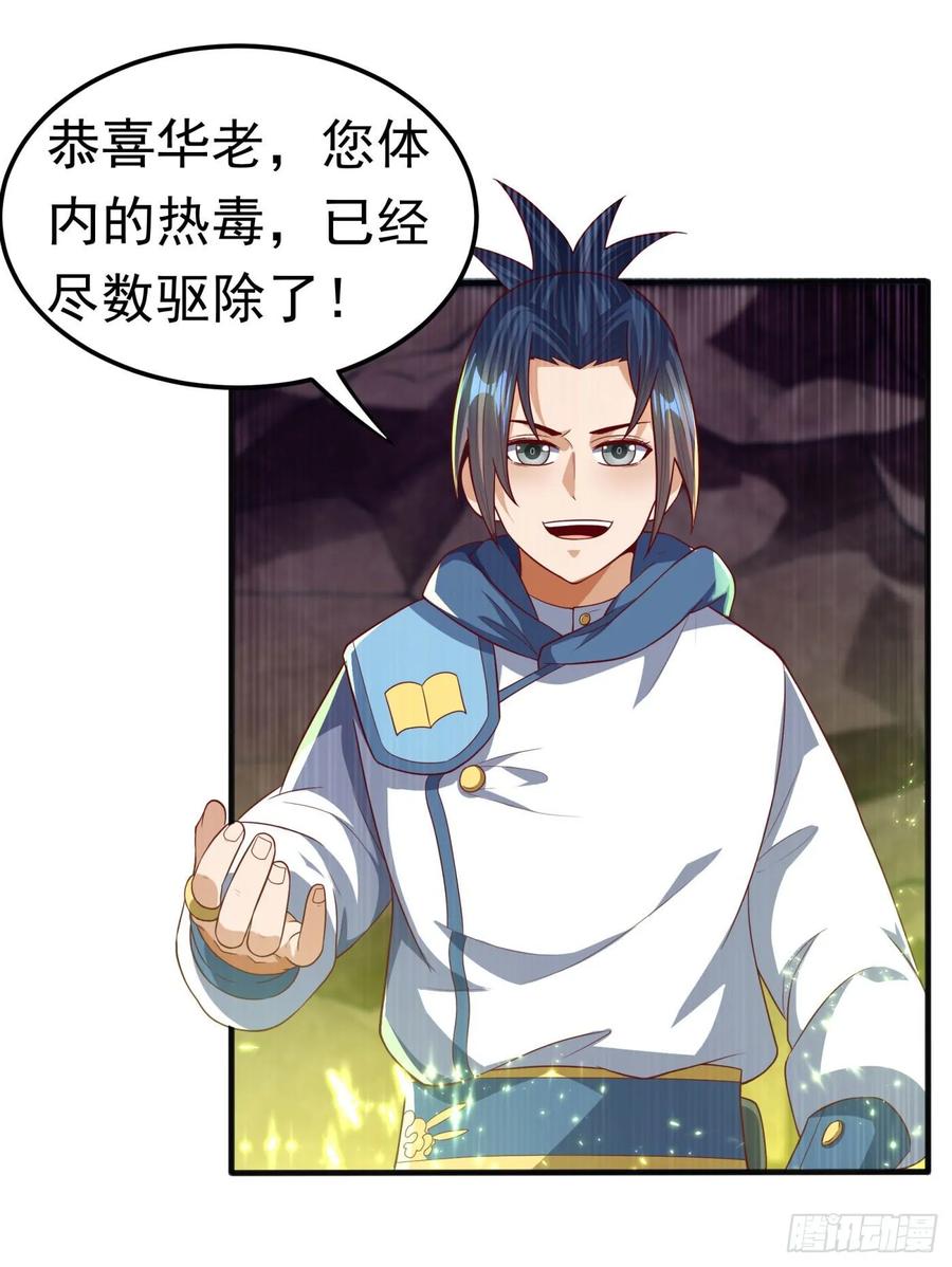武逆69话 去王都，风月学院！