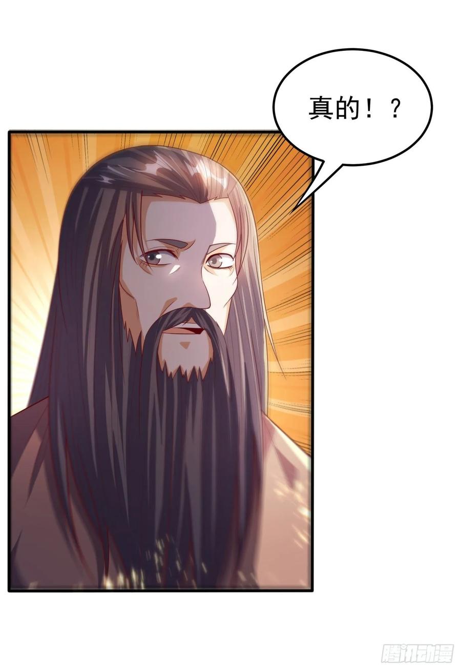 武逆69话 去王都，风月学院！