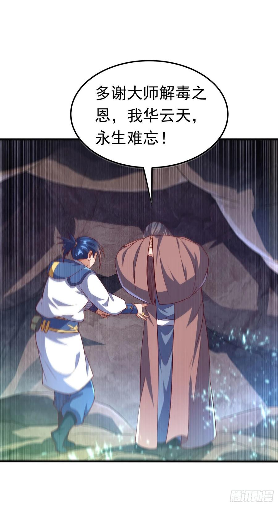 武逆69话 去王都，风月学院！