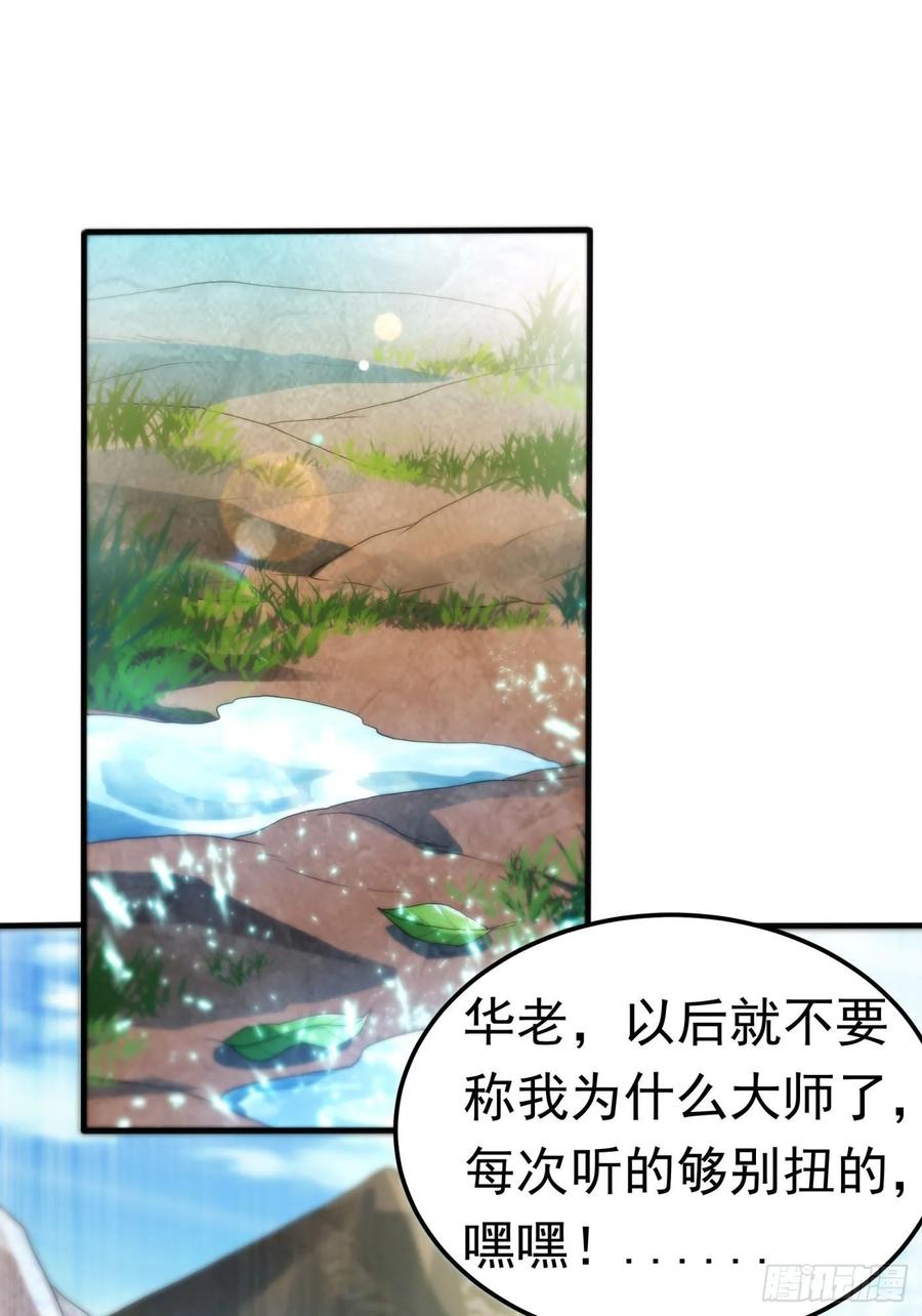 武逆69话 去王都，风月学院！