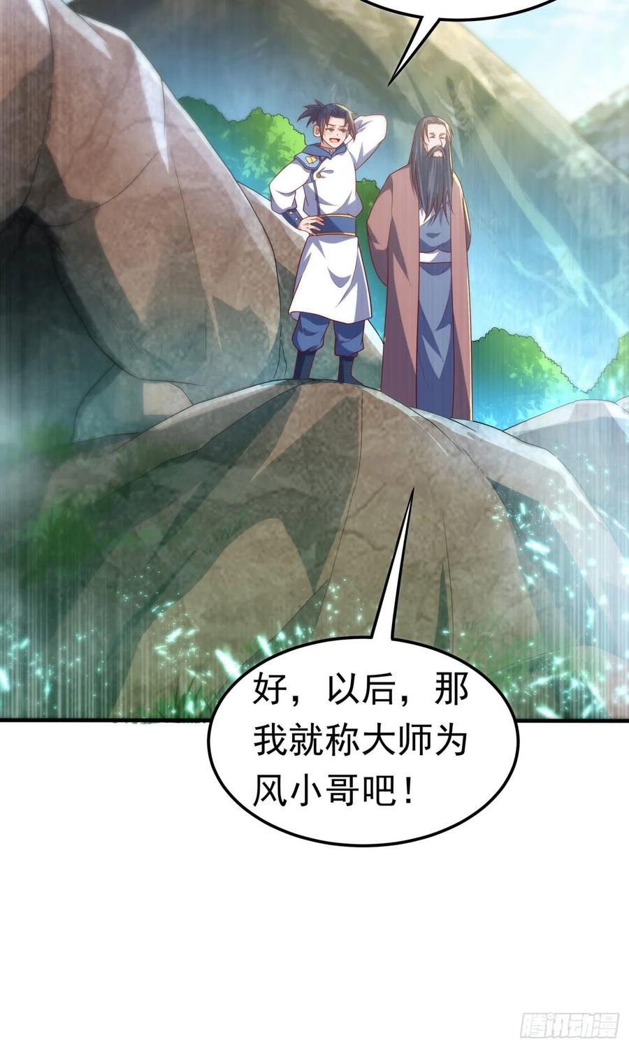武逆69话 去王都，风月学院！