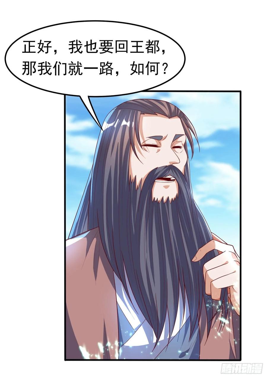 武逆69话 去王都，风月学院！