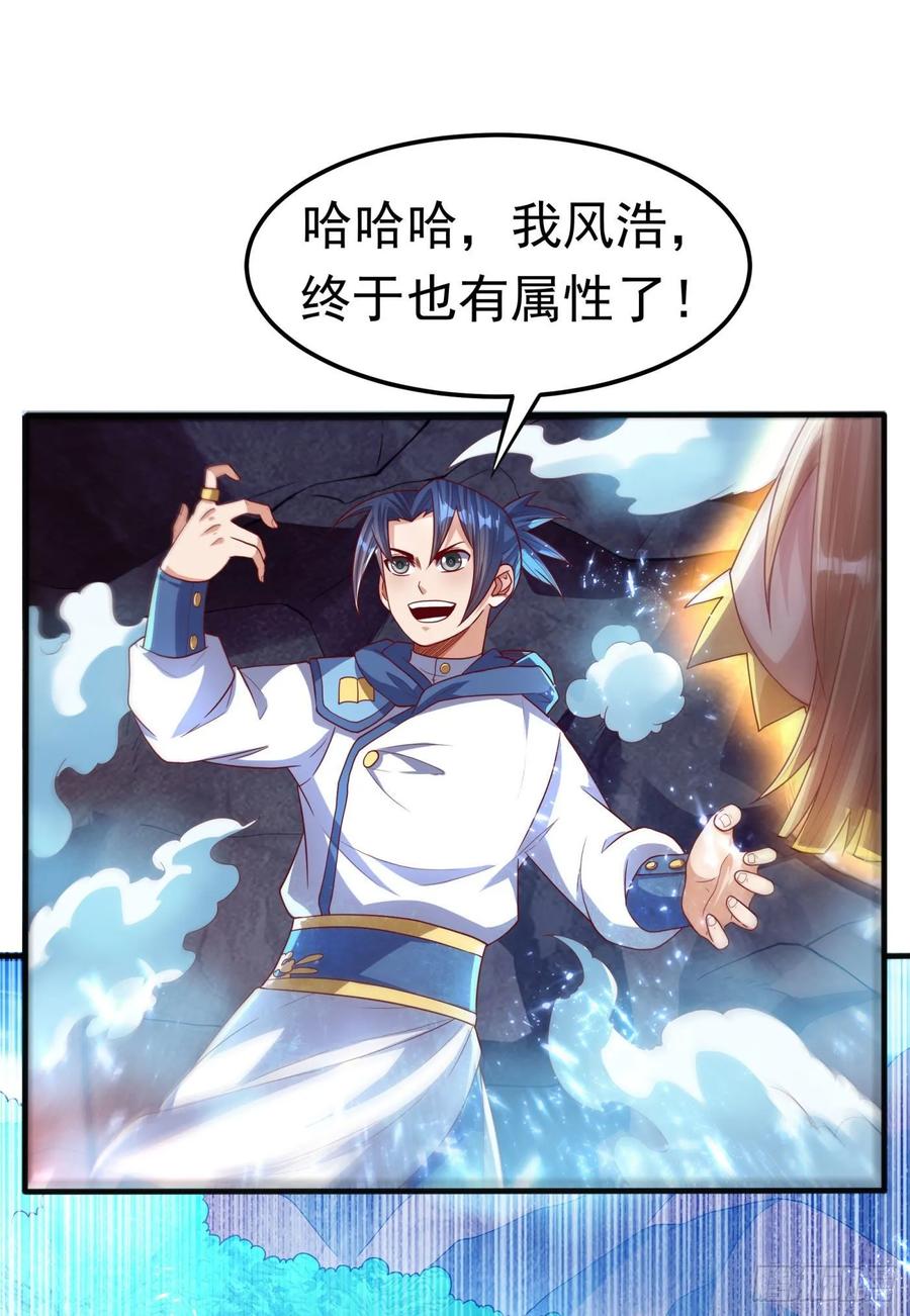武逆69话 去王都，风月学院！