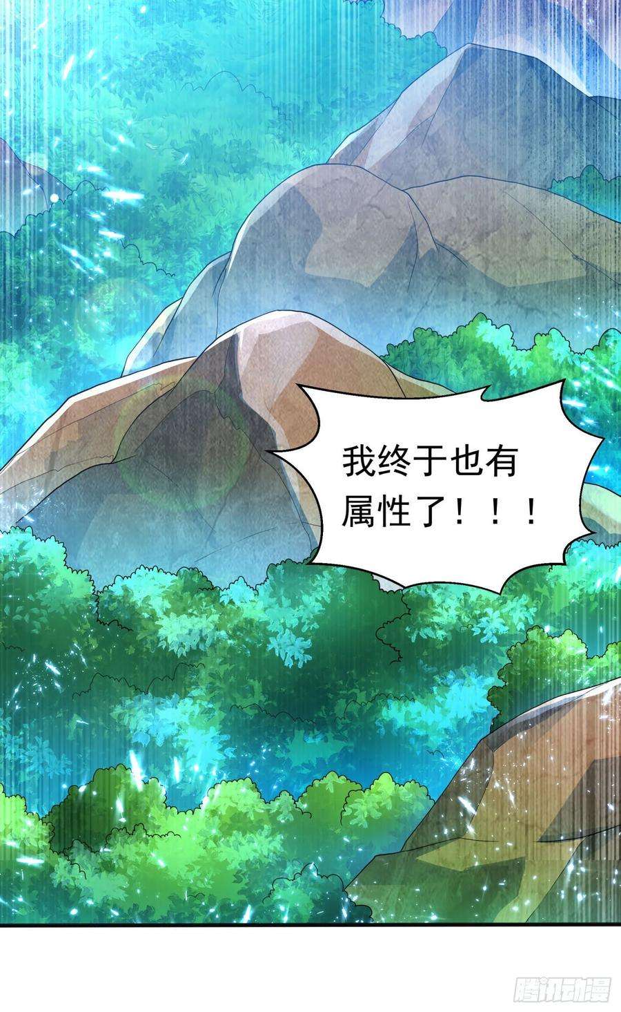武逆69话 去王都，风月学院！