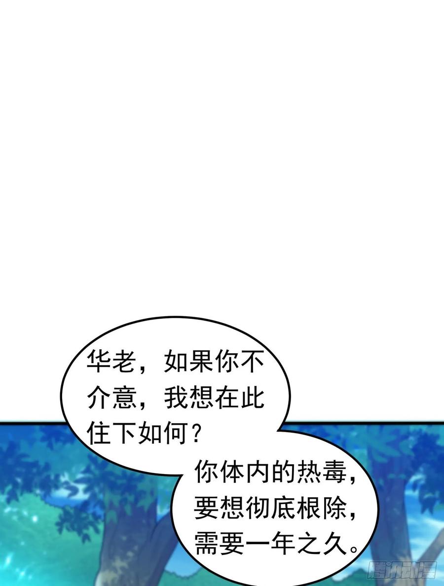 武逆69话 去王都，风月学院！