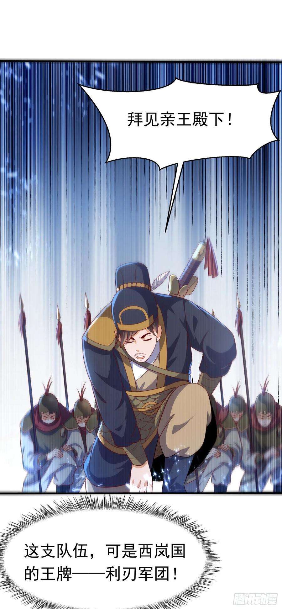 武逆71话 元帅他…中毒了啊！