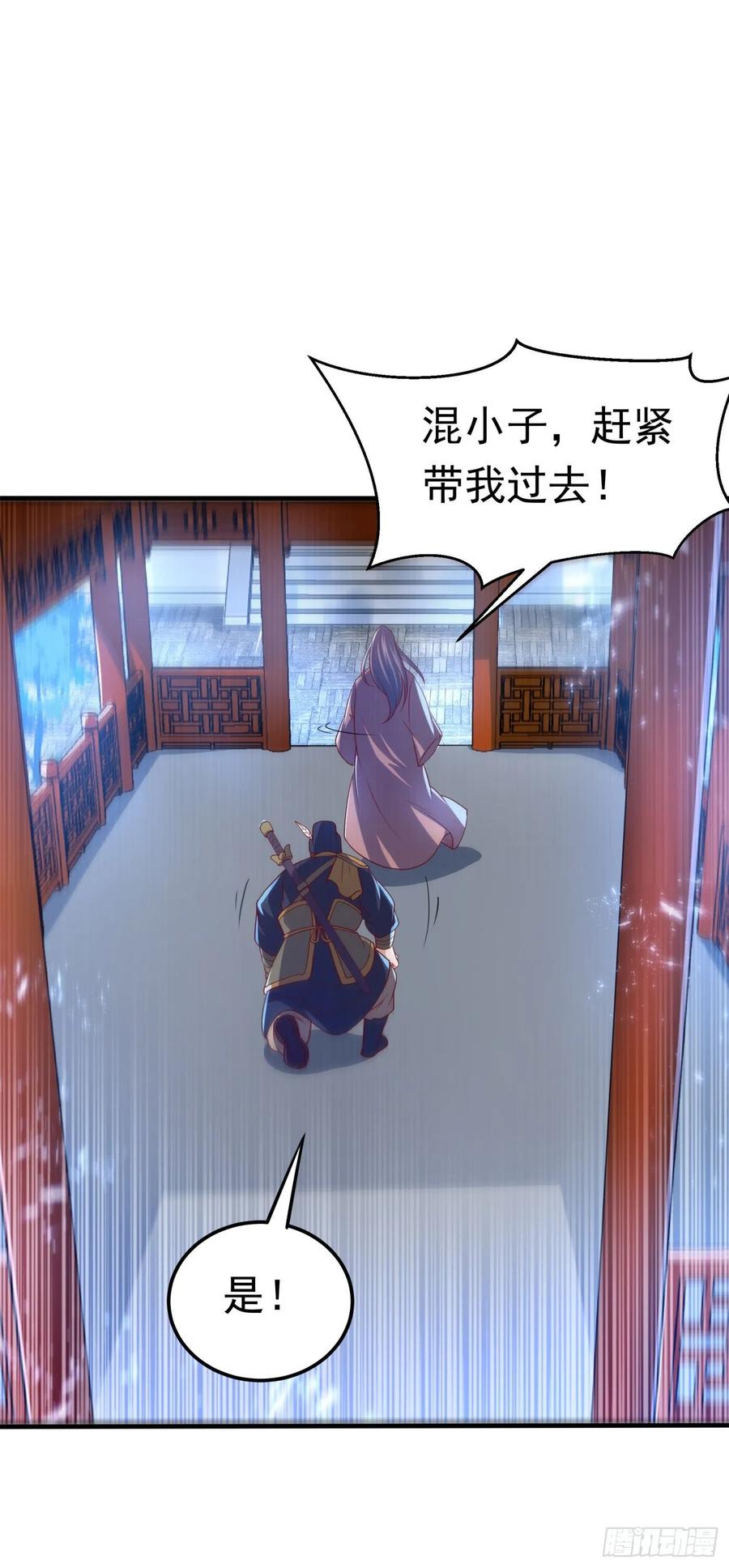 武逆71话 元帅他…中毒了啊！