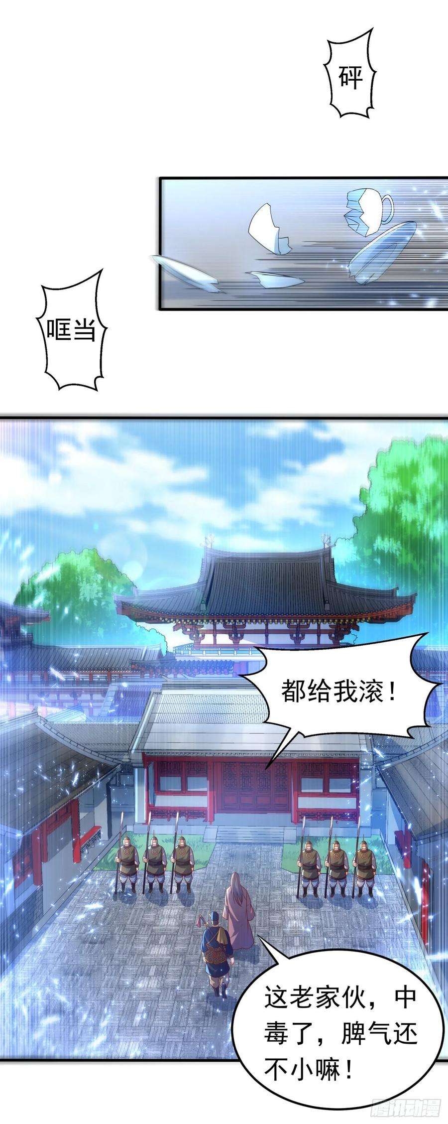 武逆71话 元帅他…中毒了啊！