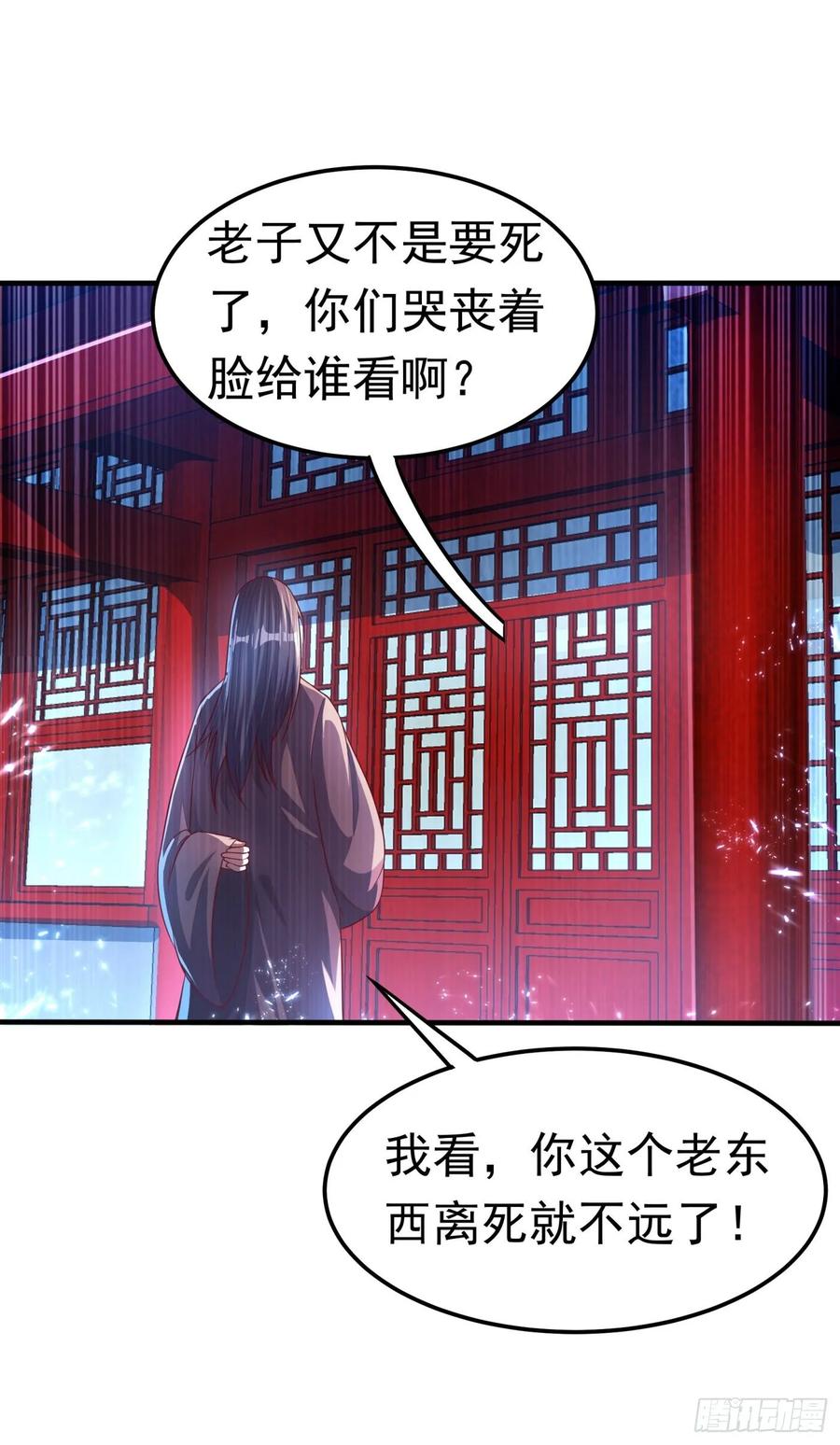 武逆71话 元帅他…中毒了啊！