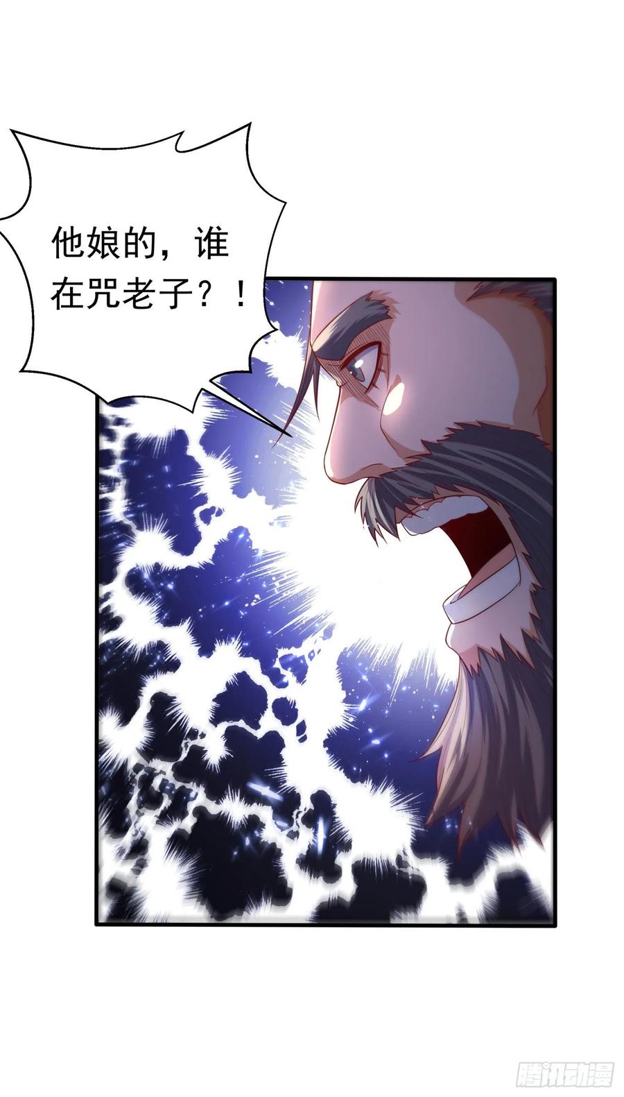 武逆71话 元帅他…中毒了啊！