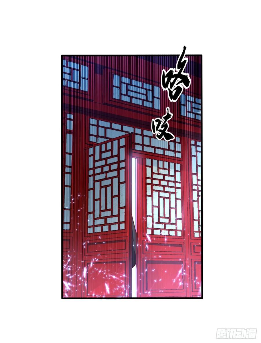 武逆71话 元帅他…中毒了啊！