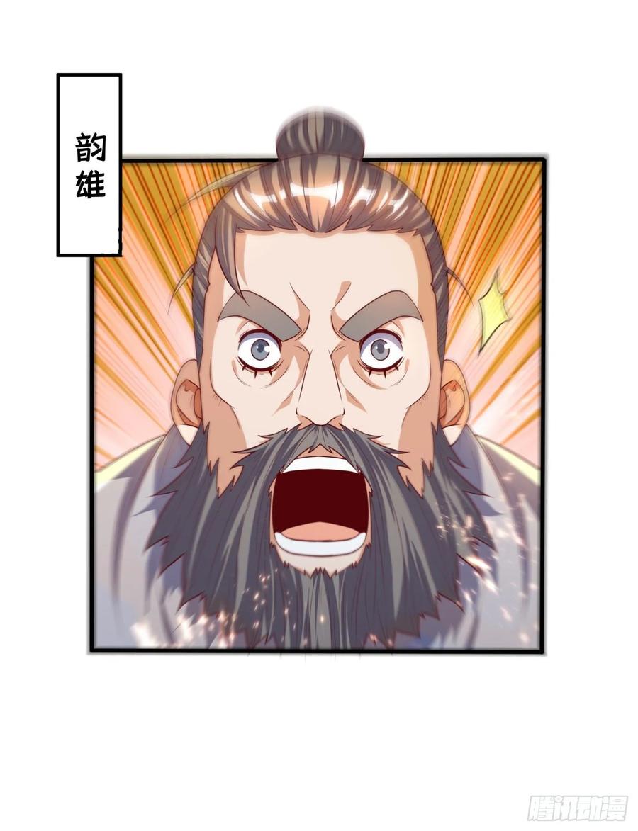 武逆71话 元帅他…中毒了啊！