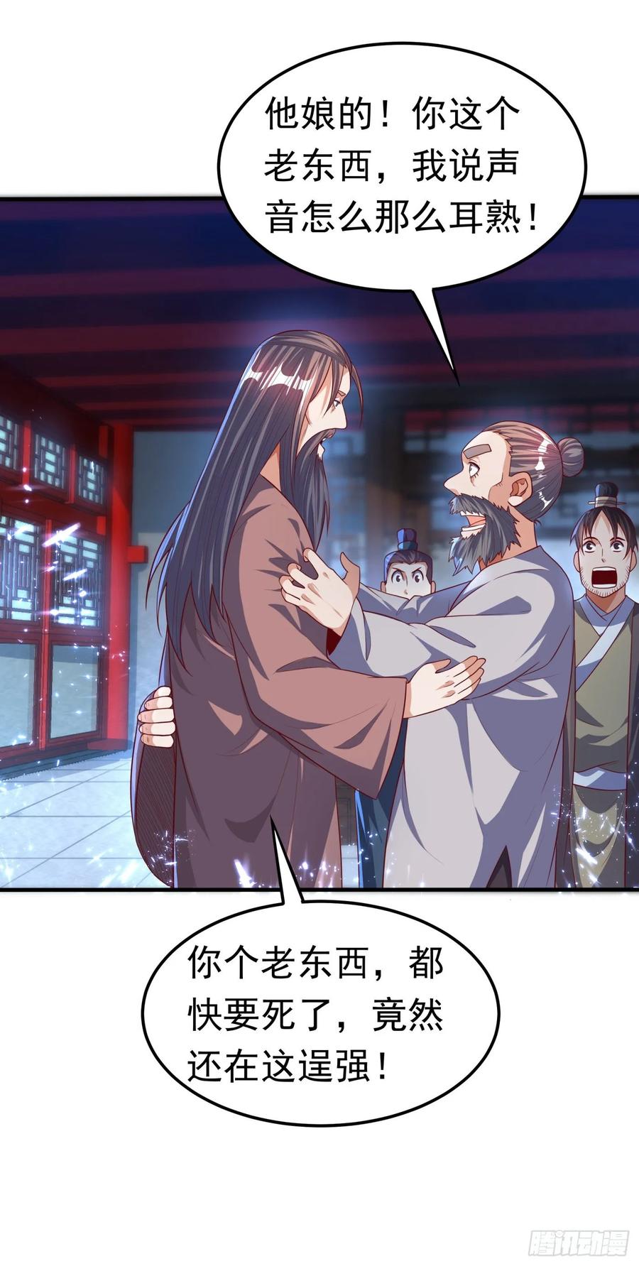 武逆71话 元帅他…中毒了啊！