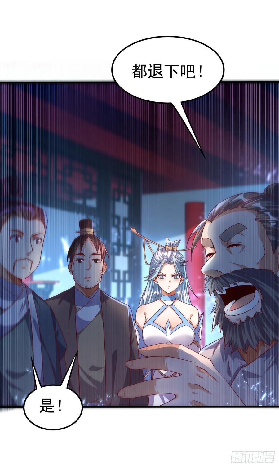 武逆71话 元帅他…中毒了啊！