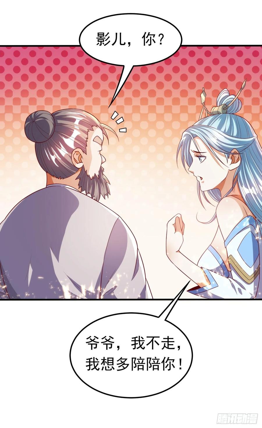 武逆71话 元帅他…中毒了啊！