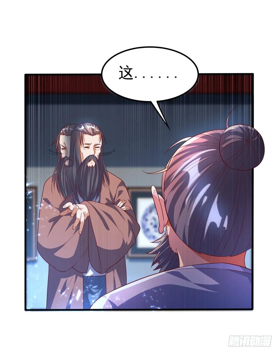 武逆71话 元帅他…中毒了啊！