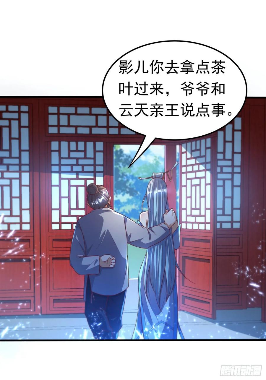 武逆71话 元帅他…中毒了啊！