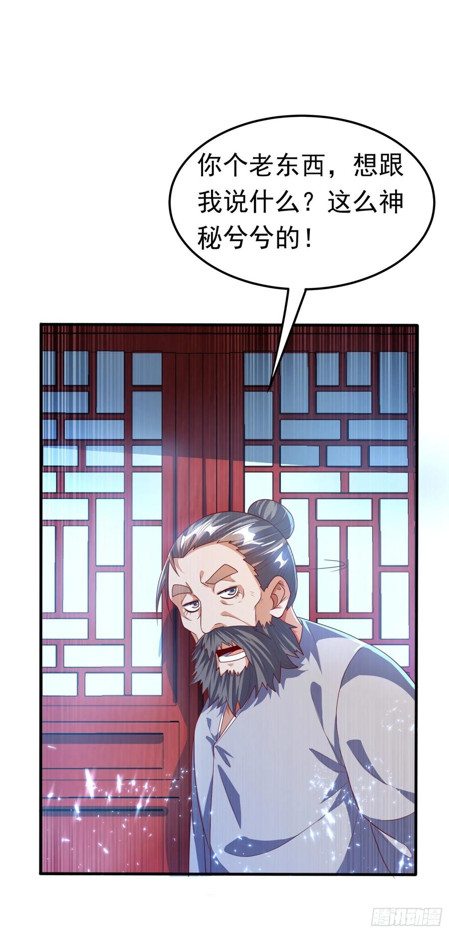 武逆71话 元帅他…中毒了啊！