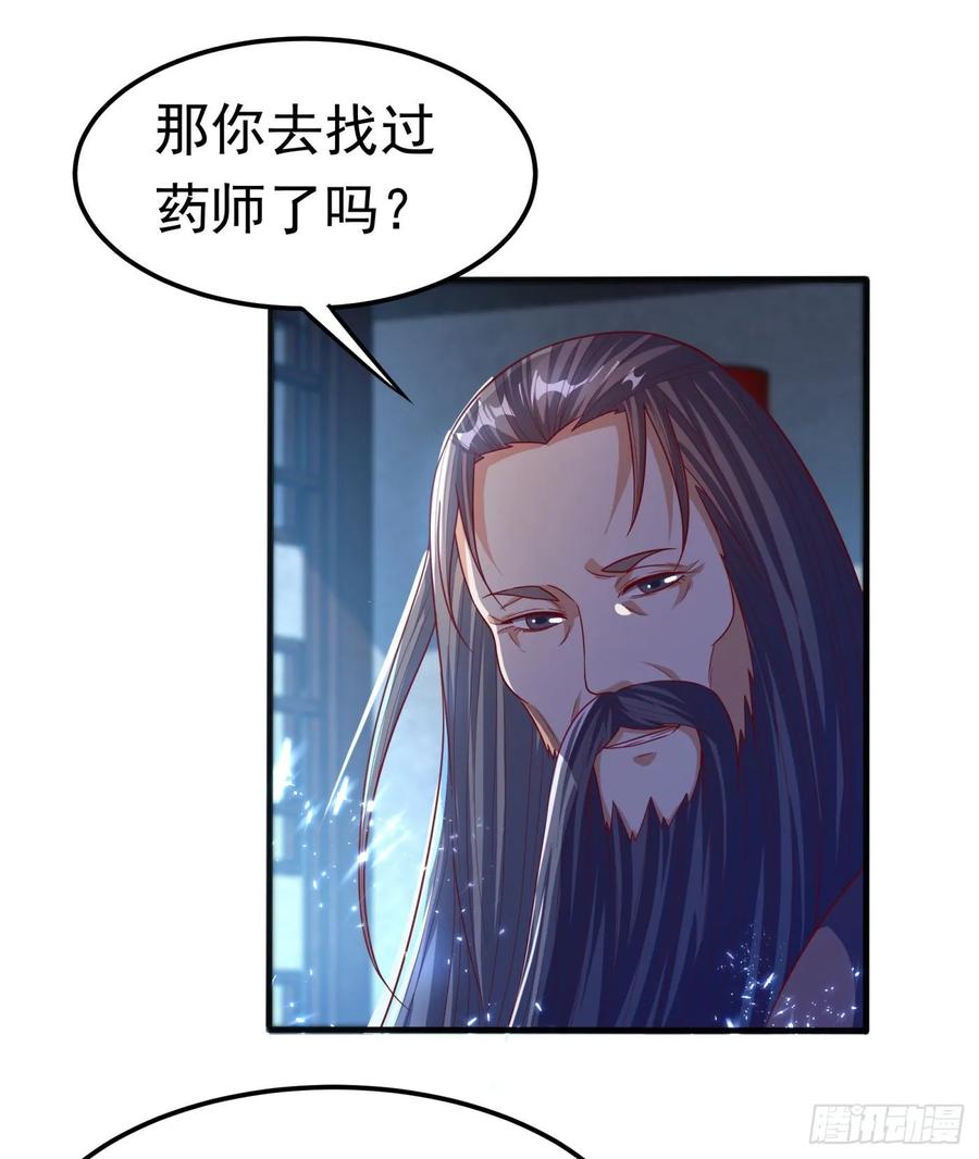 武逆71话 元帅他…中毒了啊！