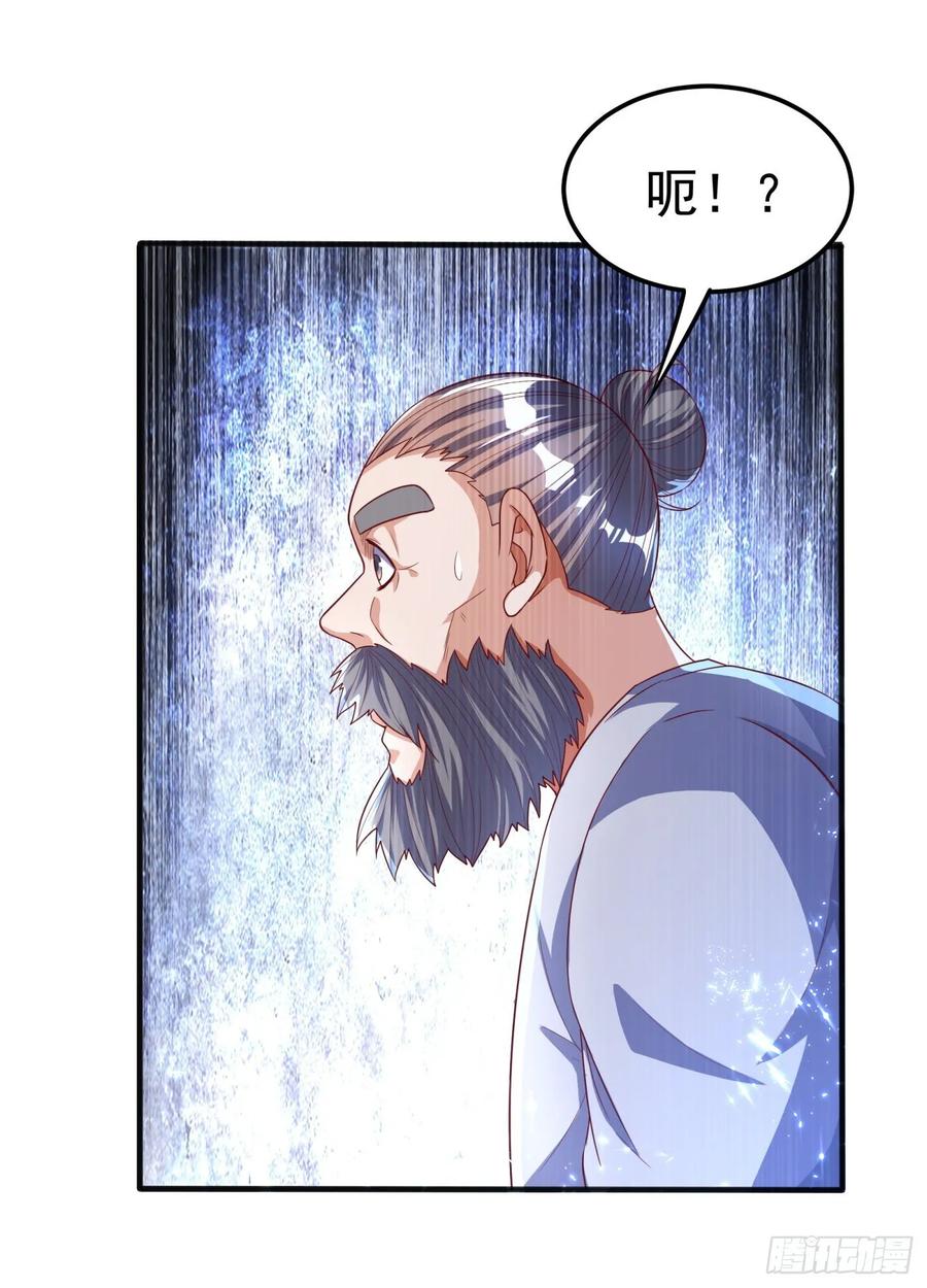 武逆71话 元帅他…中毒了啊！