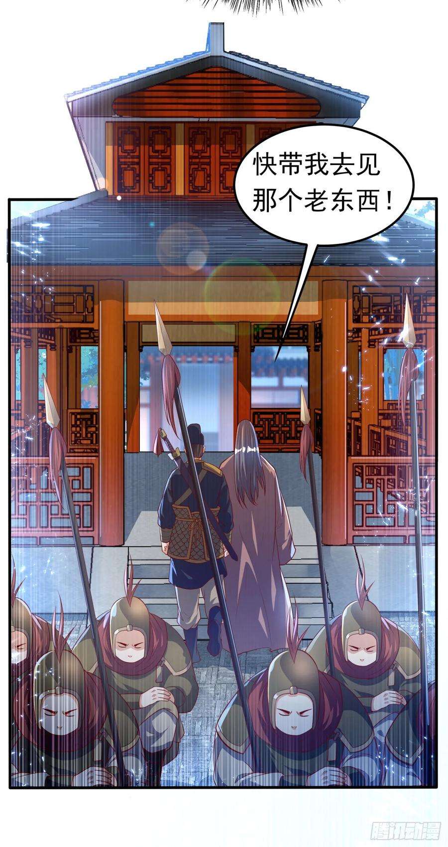 武逆71话 元帅他…中毒了啊！