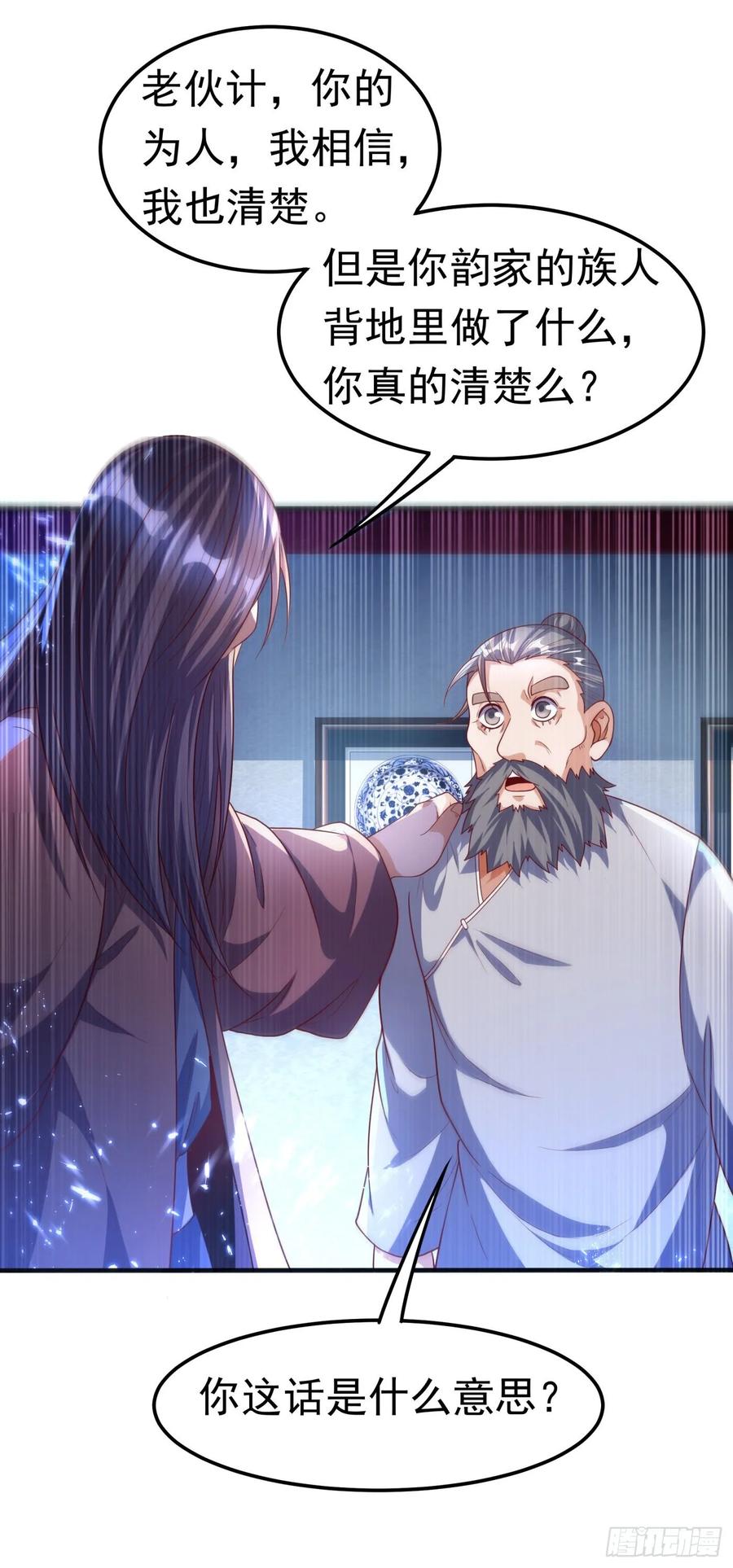 武逆71话 元帅他…中毒了啊！