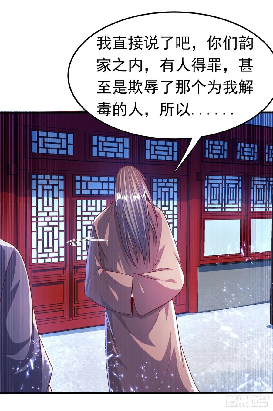 武逆71话 元帅他…中毒了啊！