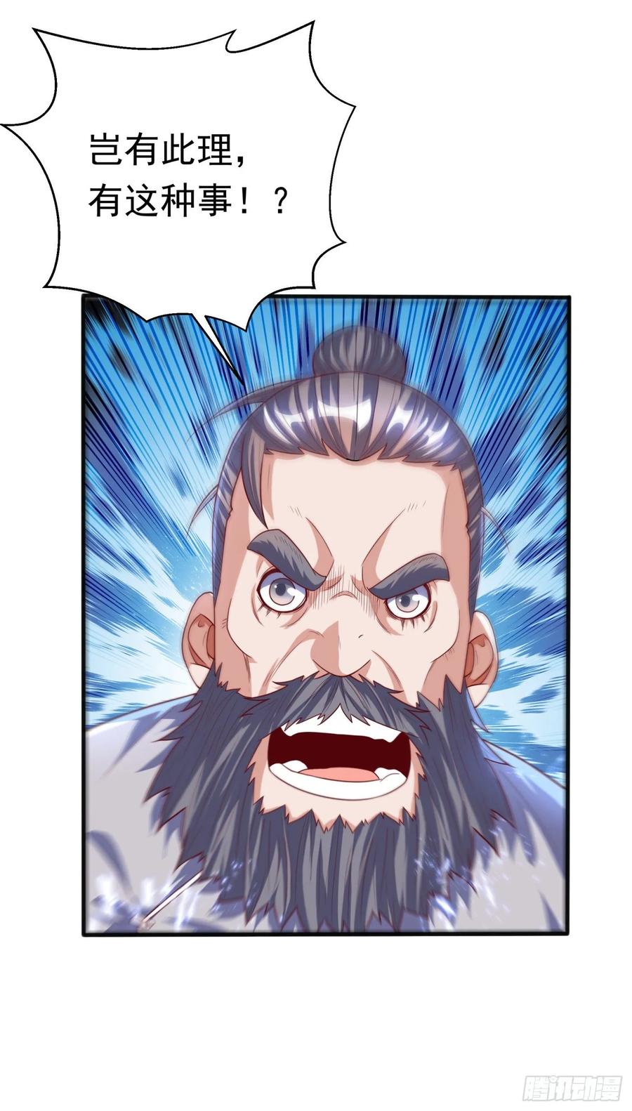 武逆71话 元帅他…中毒了啊！