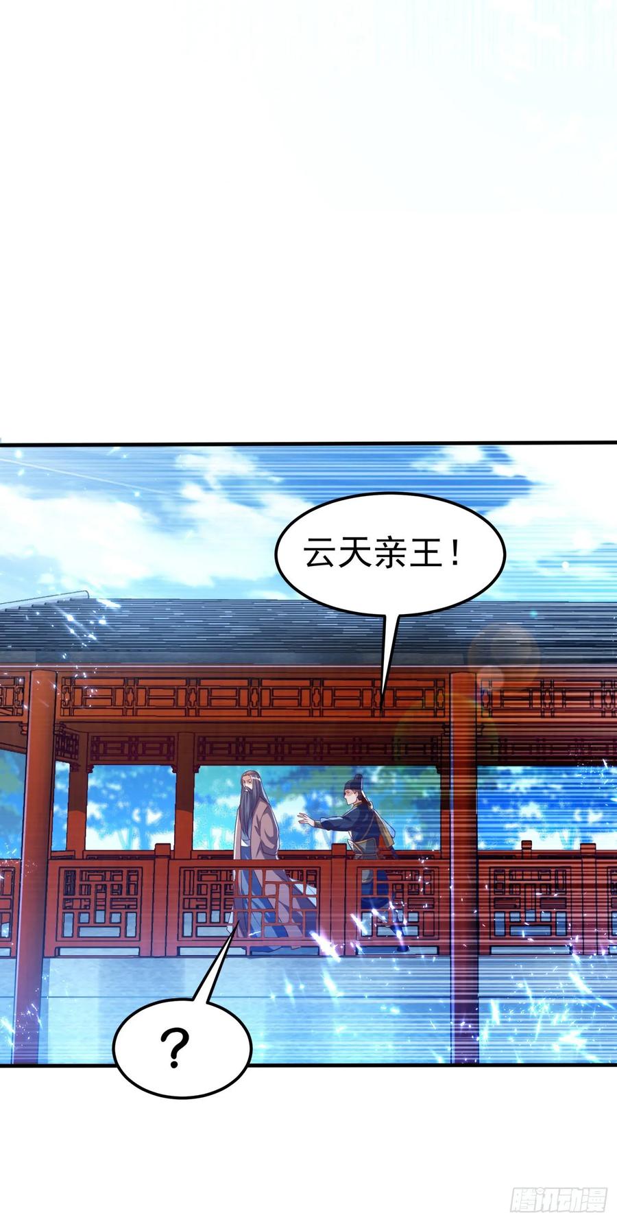 武逆71话 元帅他…中毒了啊！