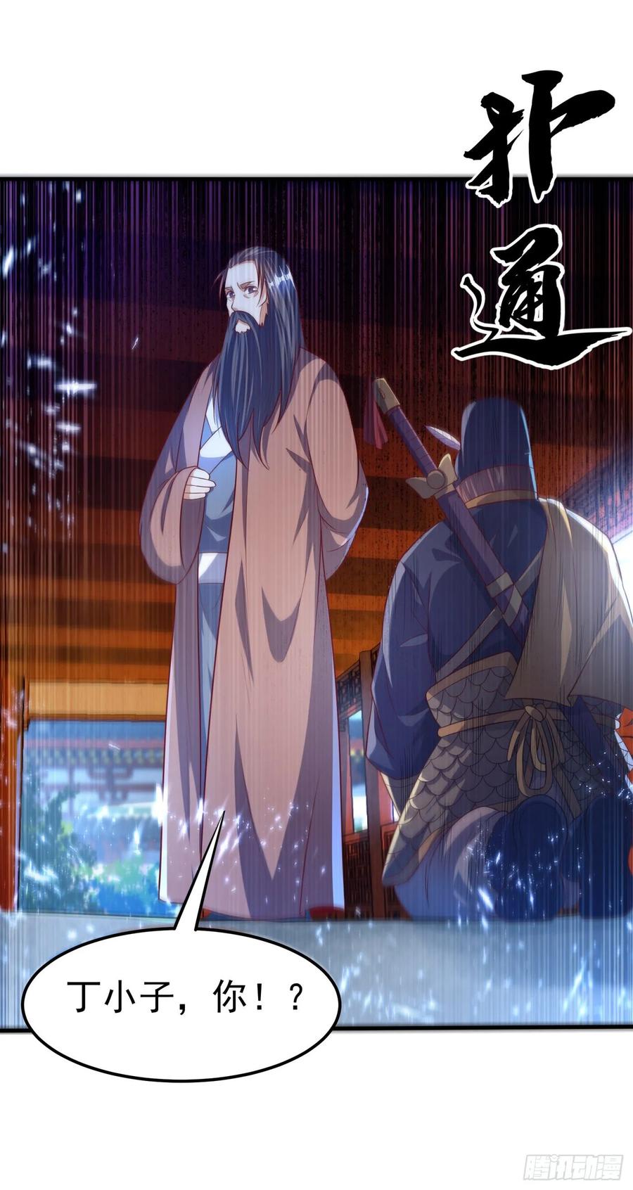 武逆71话 元帅他…中毒了啊！