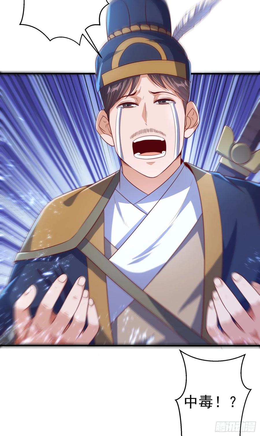武逆71话 元帅他…中毒了啊！