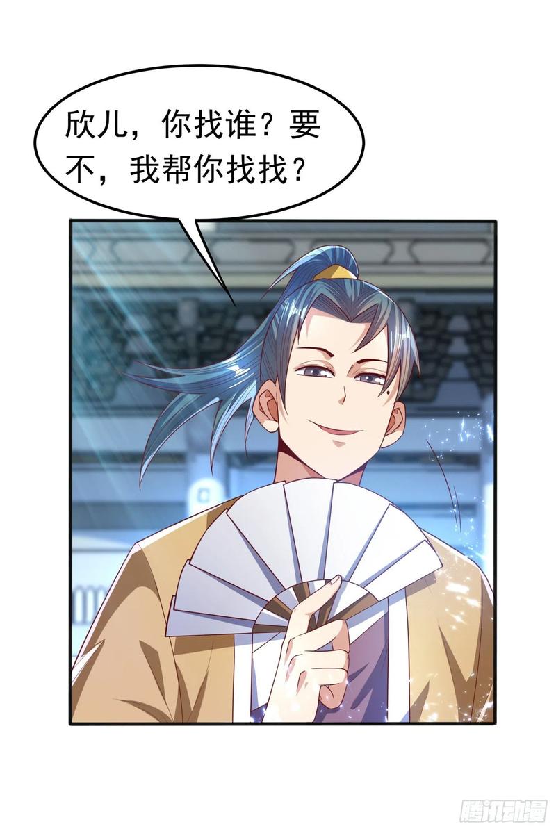 武逆73话 风浩，十四，武师！