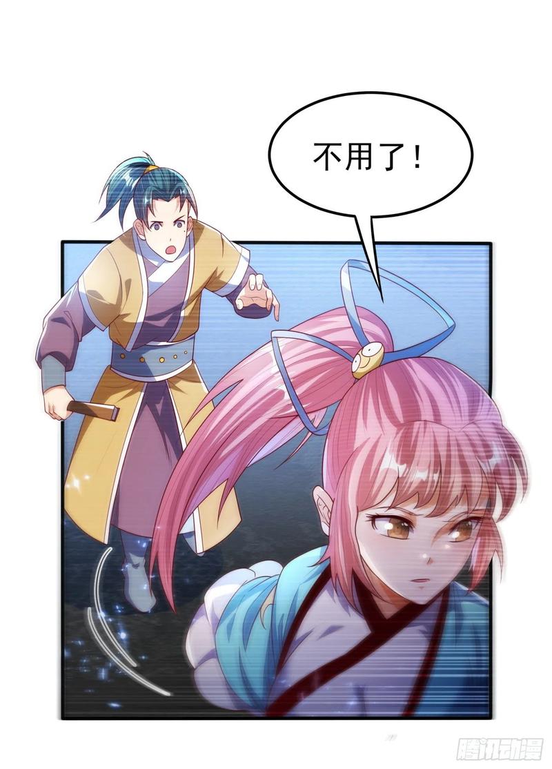 武逆73话 风浩，十四，武师！