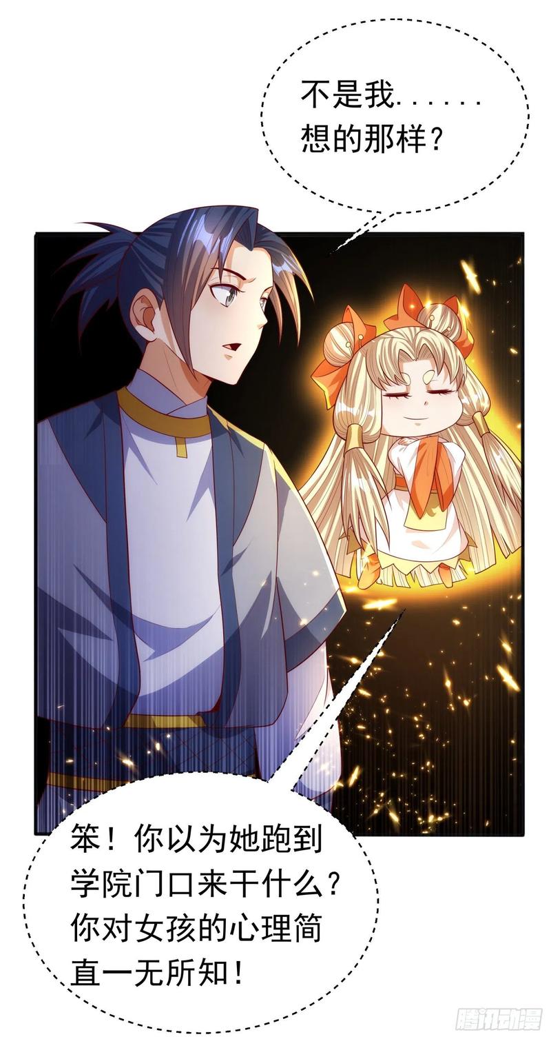 武逆73话 风浩，十四，武师！