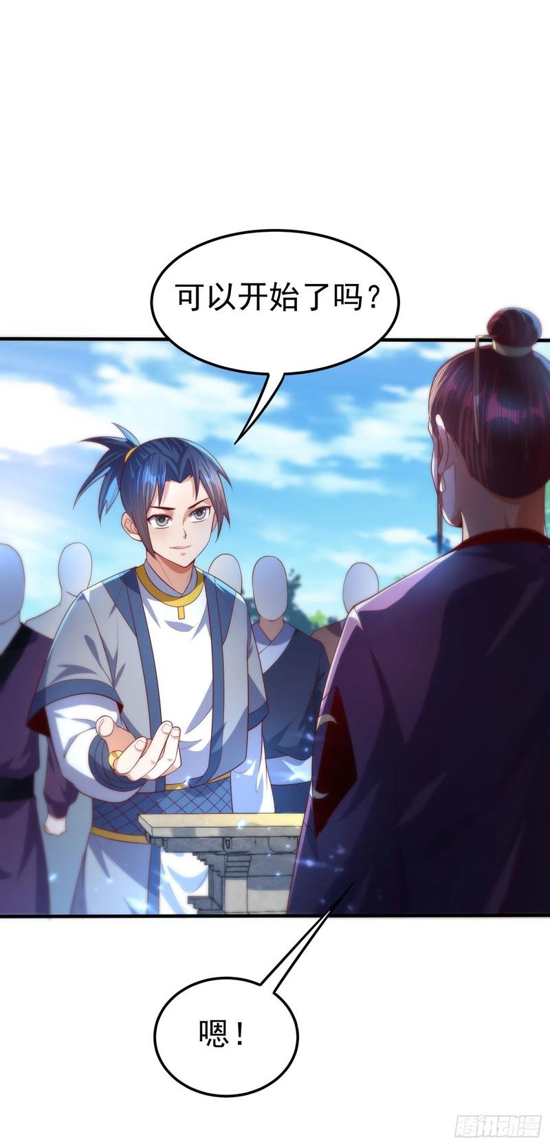 武逆73话 风浩，十四，武师！