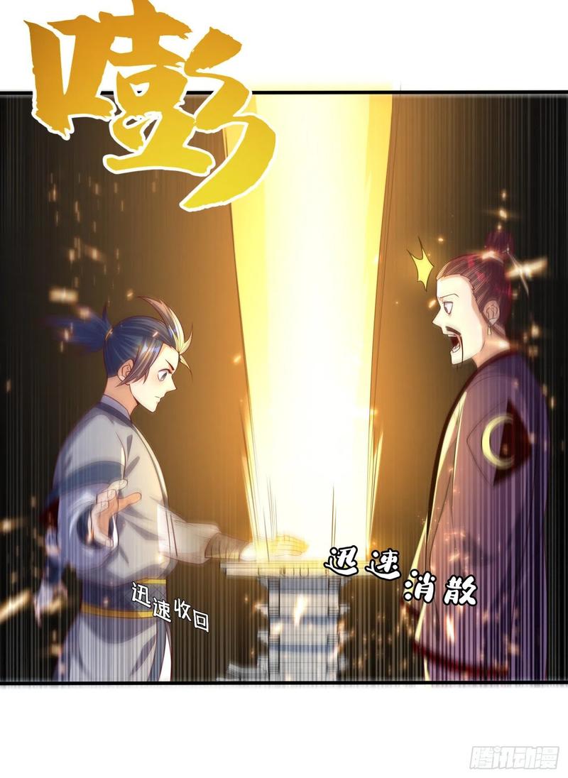 武逆73话 风浩，十四，武师！