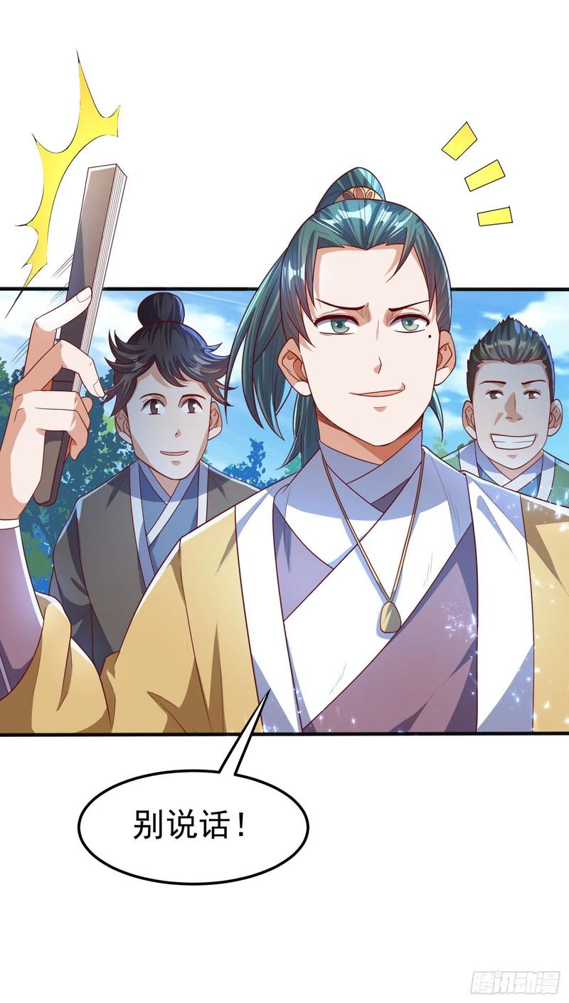 武逆73话 风浩，十四，武师！