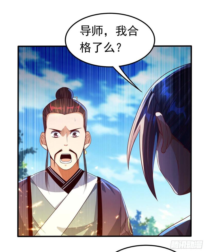 武逆73话 风浩，十四，武师！
