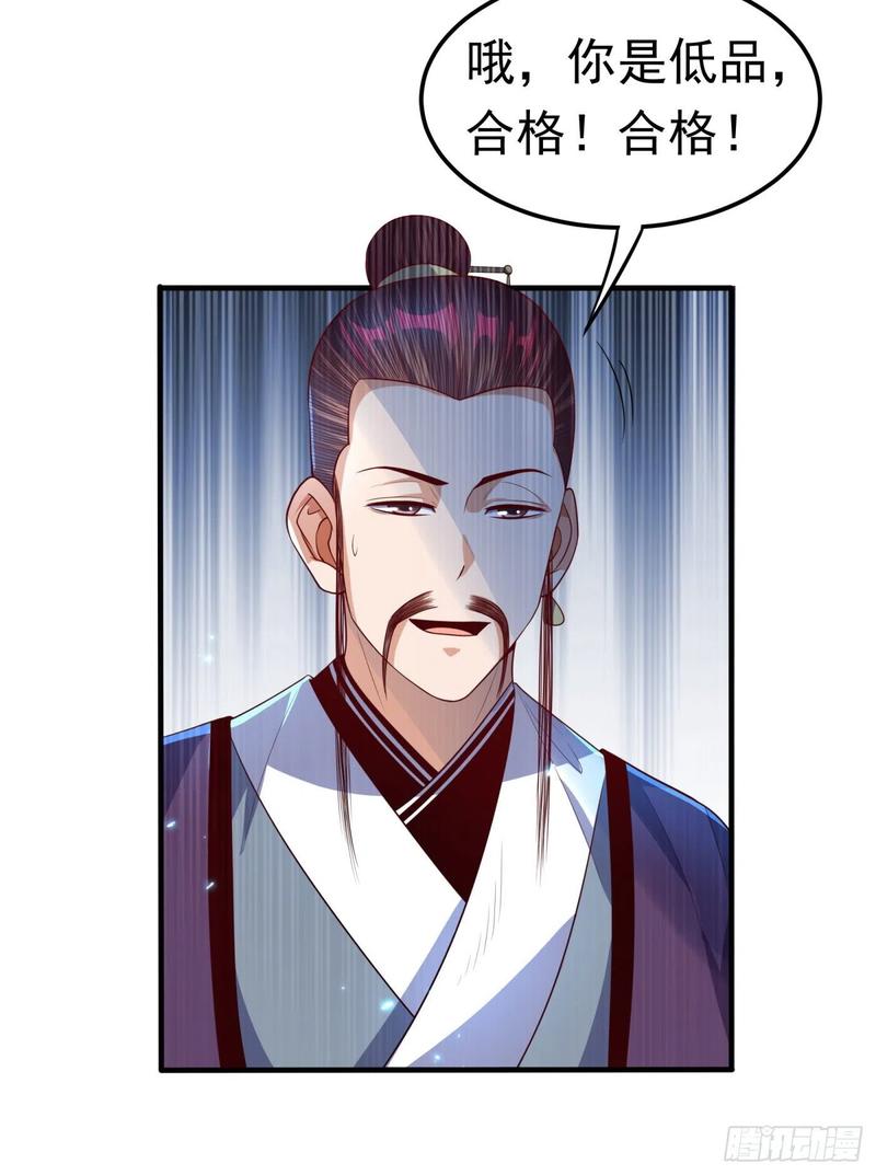 武逆73话 风浩，十四，武师！