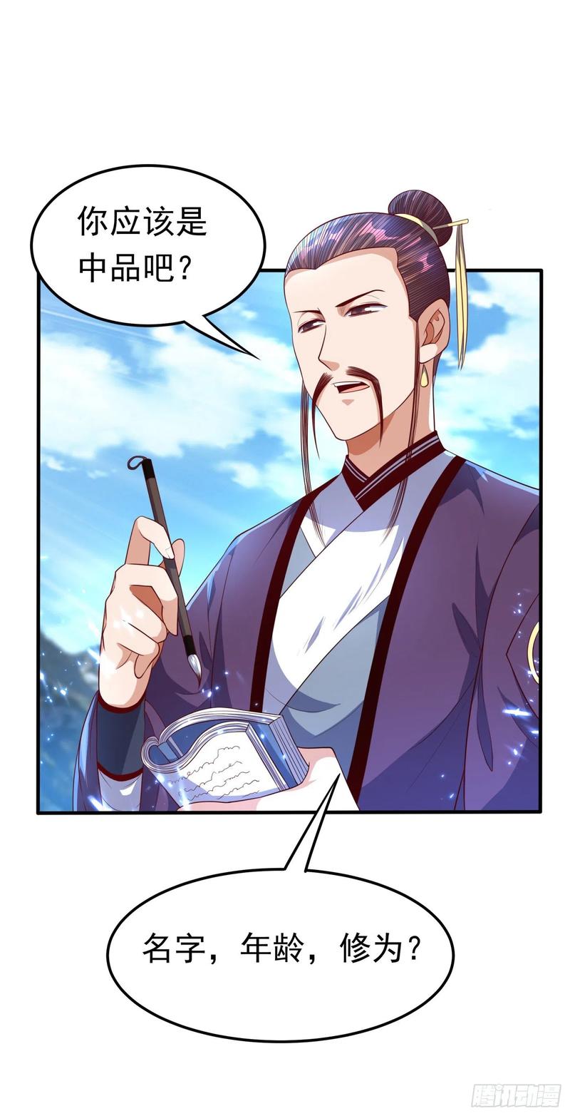 武逆73话 风浩，十四，武师！