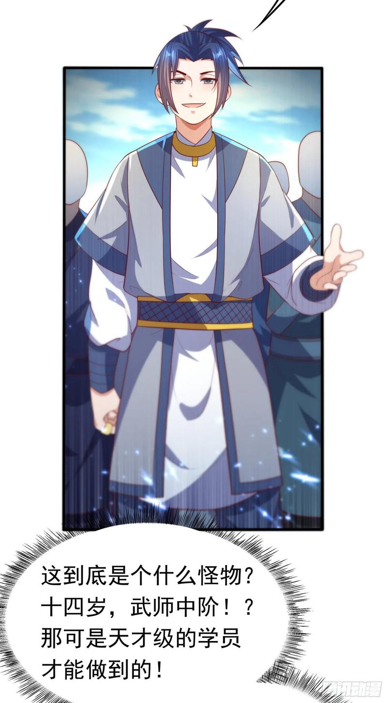 武逆73话 风浩，十四，武师！