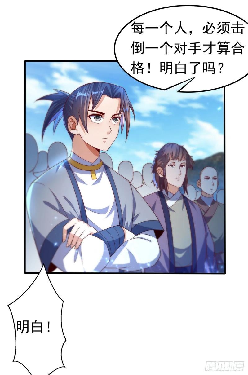 武逆73话 风浩，十四，武师！