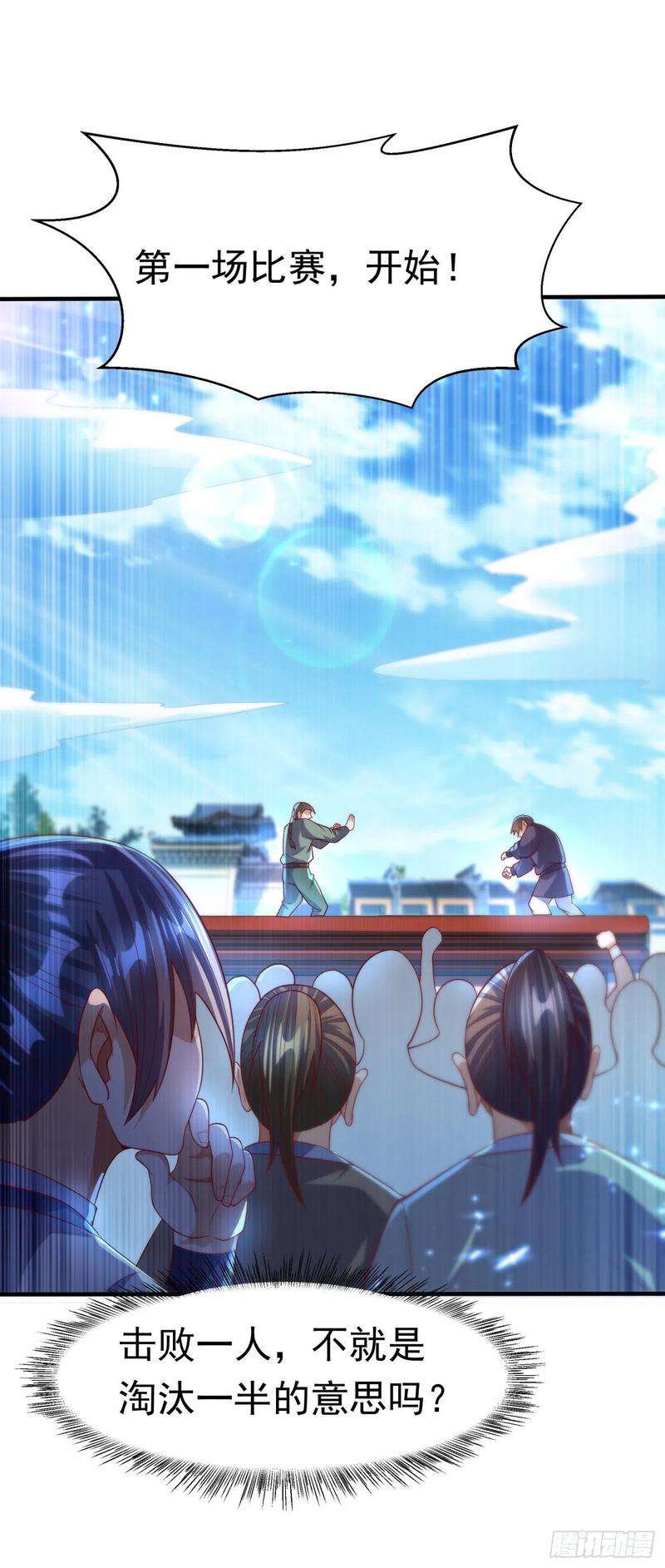 武逆73话 风浩，十四，武师！