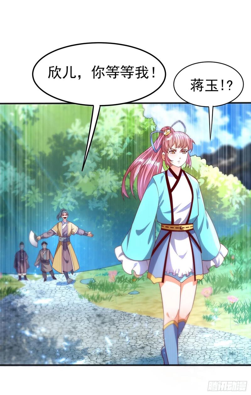 武逆73话 风浩，十四，武师！