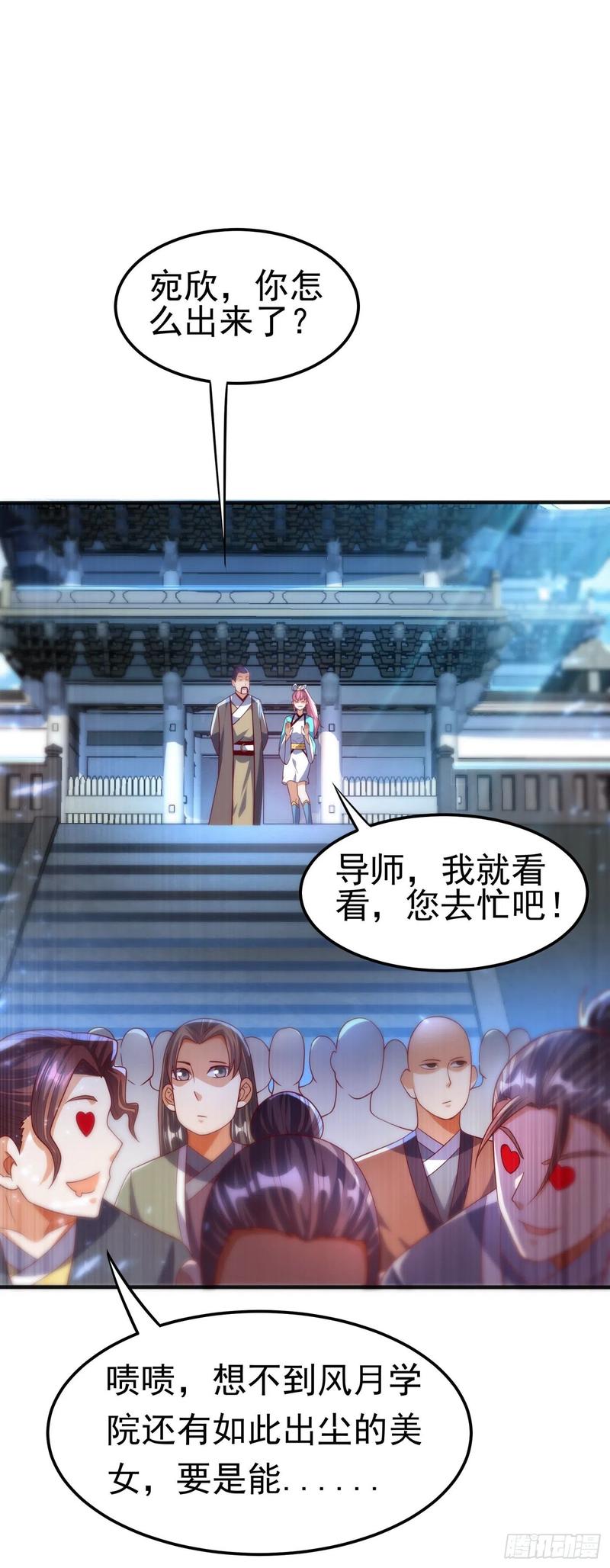武逆73话 风浩，十四，武师！